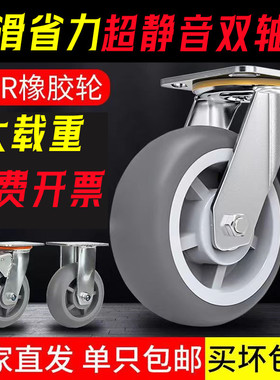 恒禹能TPR重型橡胶静音轮4/5/6/8寸平板车手推车轱辘万向定向刹车
