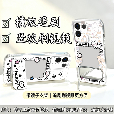 镜面猫抓支架适用于vivo s17e手机壳s17e全包vivo可放照片防摔软壳镜子V2285A高级保护套相框可爱新款手机套