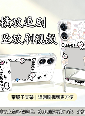镜面猫抓支架适用于OPPOA1Pro手机壳A1pro全包PHQ110可放照片防摔软壳镜子高级保护套相框可爱创意新款手机套
