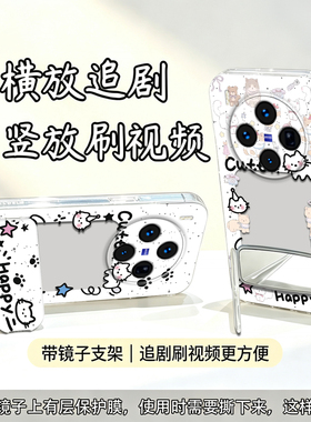 镜面猫抓支架适用于vivoX300 X300Pro手机壳V2509A全包V2502DA可放照片防摔软壳镜子300高级保护套新款手机套