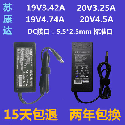 适用于华硕联想19V3.42A4.74A笔记本电源20V3.25A4.5A充电器5.5口