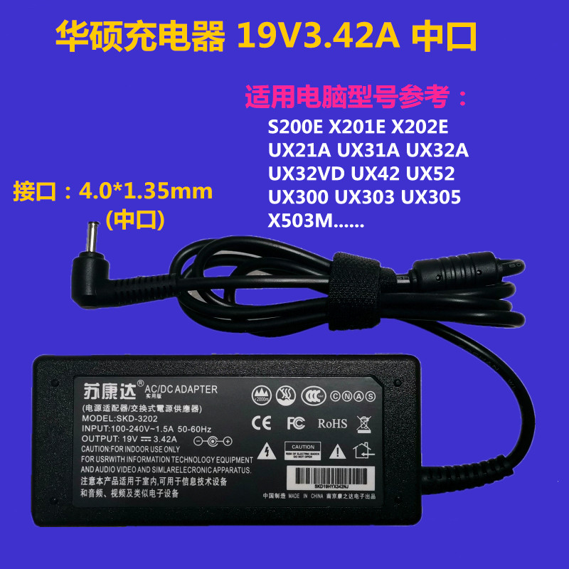 华硕S200E X201E X202E超级本电源适配器19V1.75A2.37A通用充电器