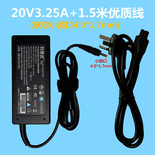 适用联想小圆口小新Air13笔记本 潮7000充电器20V3.25A电源适配器