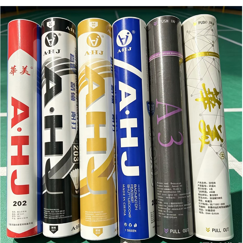 华美ahj羽毛球耐打稳定图片