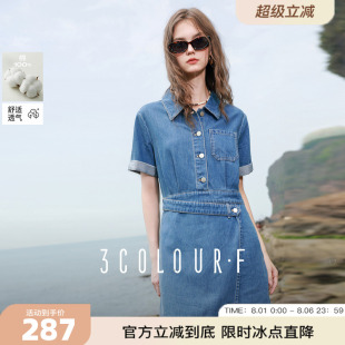 三彩獨(dú)醒2025夏季 牛仔裙連衣裙收腰A字裙甜酷F 純棉短袖 新款