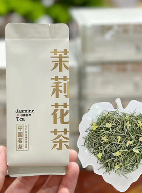 茉莉花茶新茶茉莉针王银针王飘雪茶叶兰妃小袋装浓香冷泡茶礼盒茶