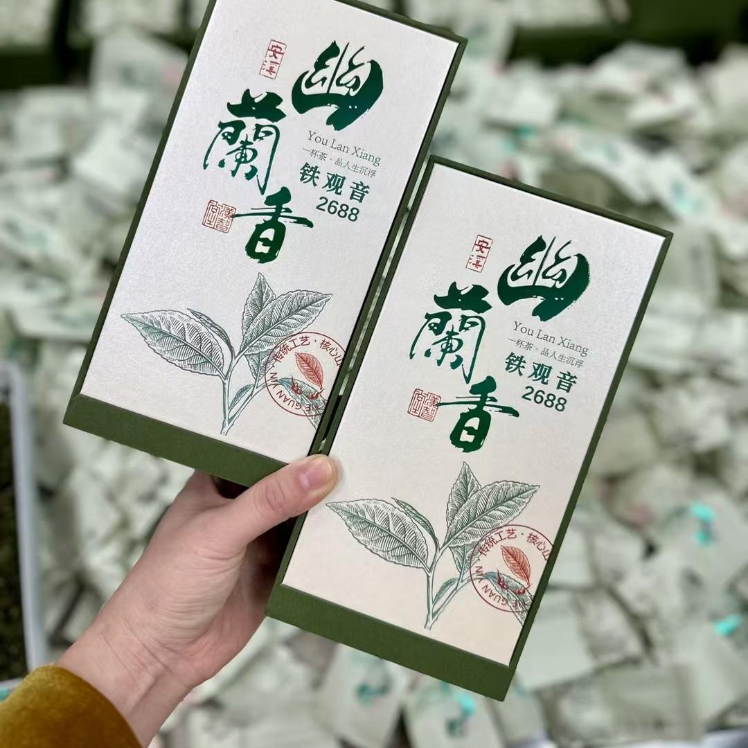 幽兰香铁观音安溪高山茶叶天然兰花香传统手工精选茶特惠自饮送礼