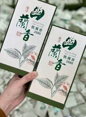 幽兰香铁观音安溪高山茶叶天然兰花香传统手工精选茶特惠自饮送礼