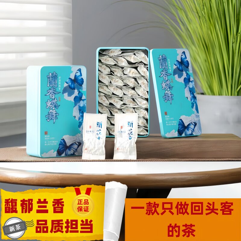 秋茶正宗安溪铁观音参赛特级新茶清香型兰花香正味高端送礼礼盒装