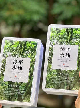 2026茶叶漳平水仙乌龙茶公主香水茶兰花香手工纸包茶饼冷泡茶新茶