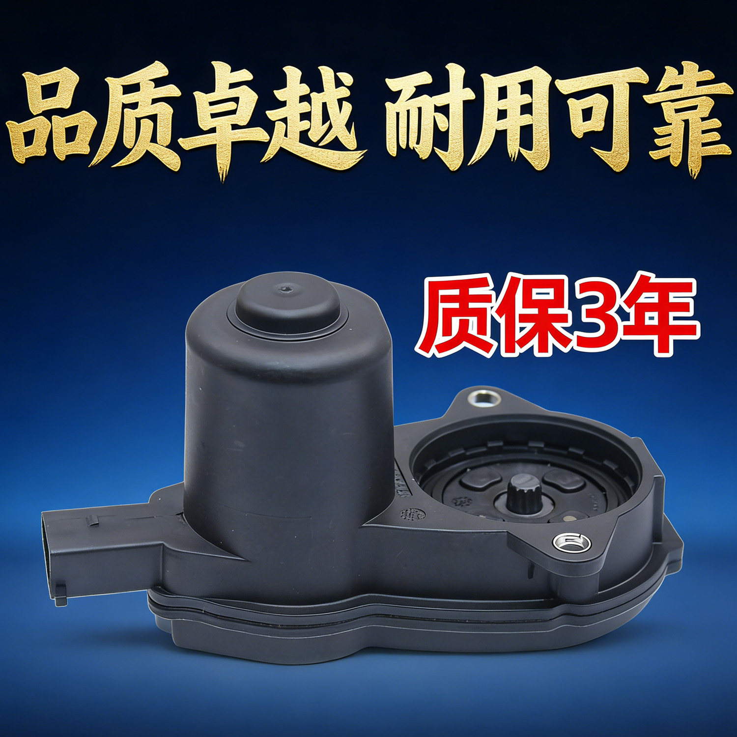 适配北汽BJ40 ex3 r600EU5 EU7伊兰特后刹车分泵电机电子手刹马达