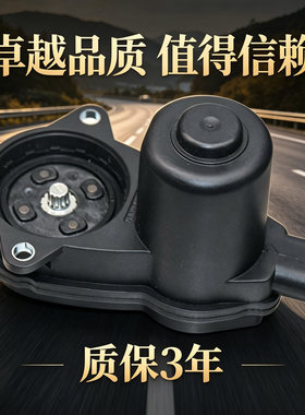 刹车分泵卡钳电机马达