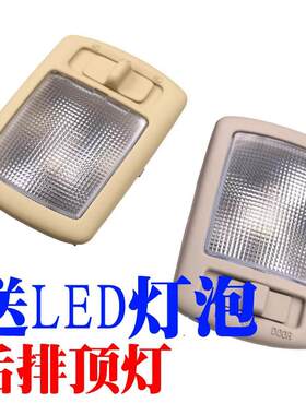 适配现代伊兰特起亚赛拉图后排顶灯阅读灯门灯送LED原装配件