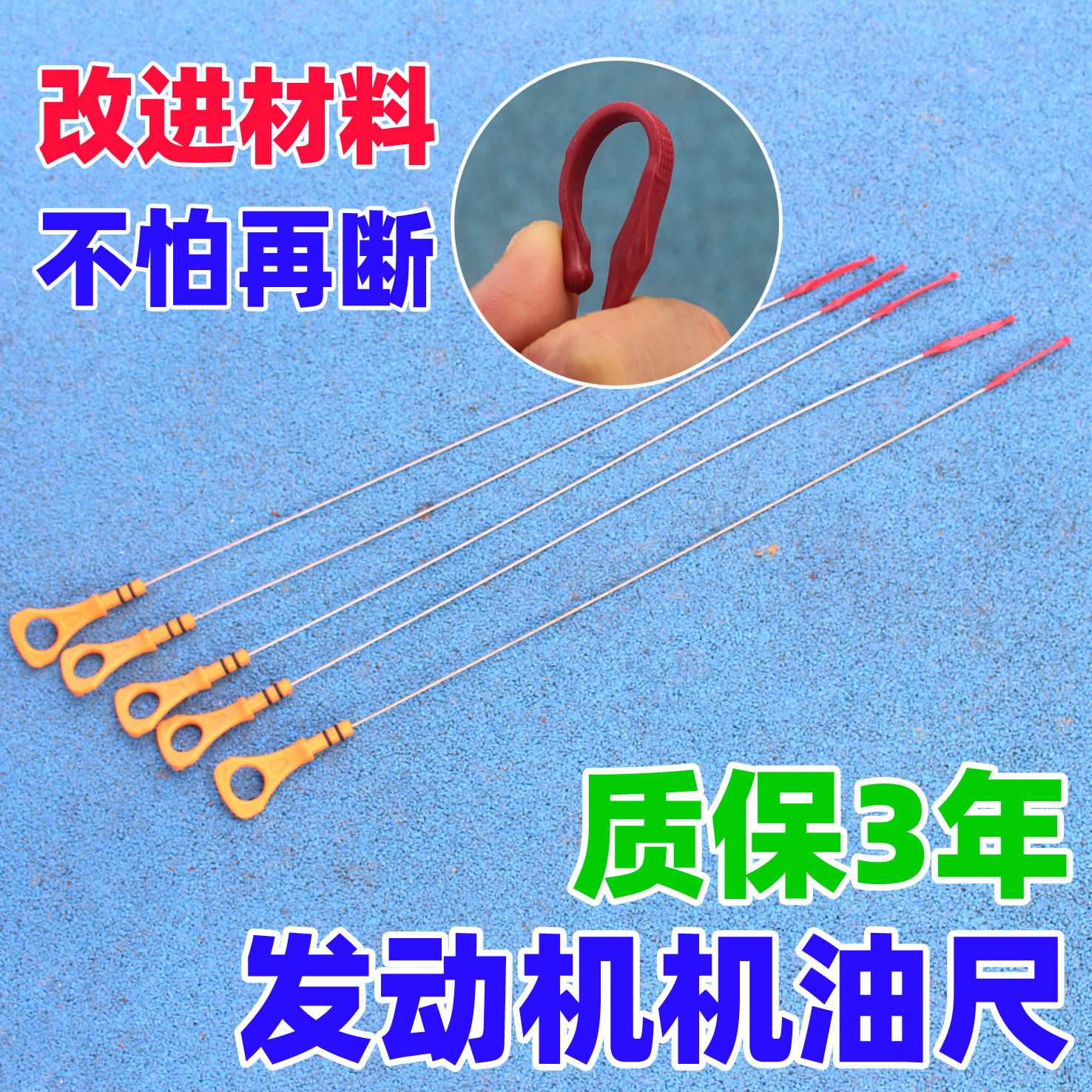 1.4T发动机油量机油尺标