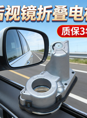 适配大众途昂途岳途观l奥迪Q5 q7 q5l q6倒车后视镜折叠电机马达