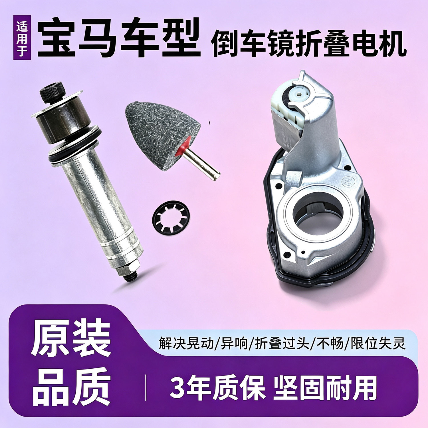 适配宝马x1 x3 x4 x5 mini 5系左右倒车镜后视镜折叠电机马达配件
