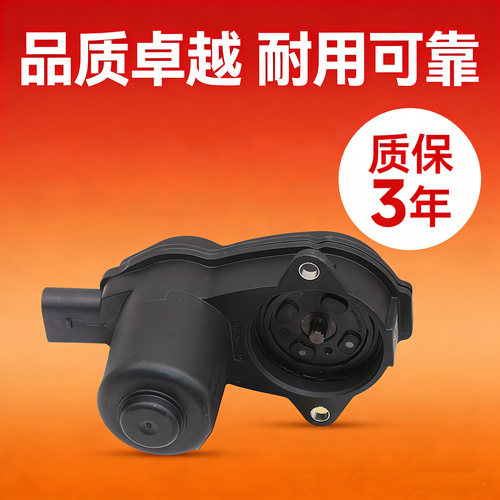 云度π1π3驻车刹车电子手刹电机