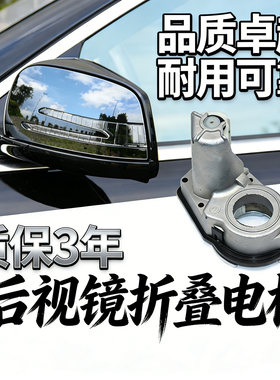 适配奔驰倒车后视镜折叠电机马达