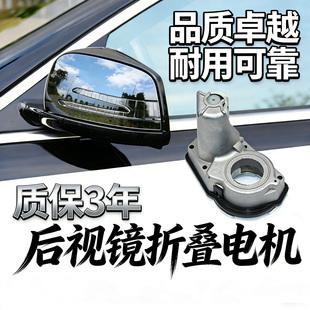 适配奔驰e级r级s级s400gla glk cla cls倒车后视镜折叠电机马达