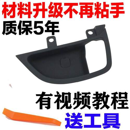 适配北京现代朗动汽车内扣手框拉手底座左右门板门拉手碗护板配件