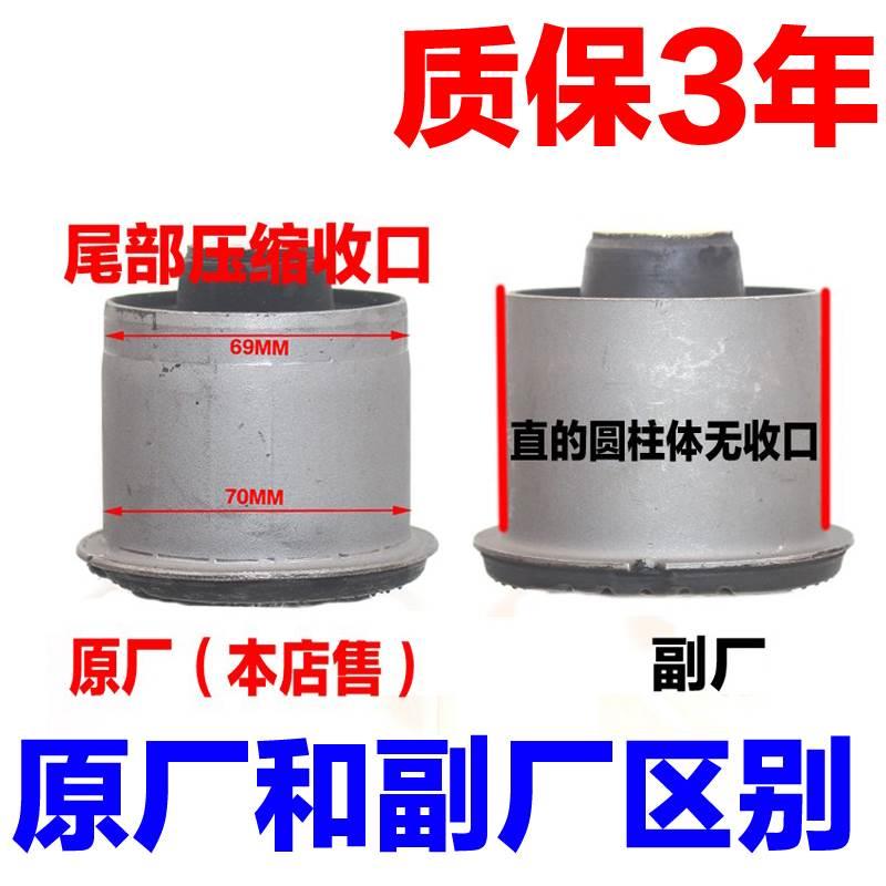 适配现代瑞纳悦动朗动起亚K2福瑞迪k3后桥胶套后元宝梁衬套原装