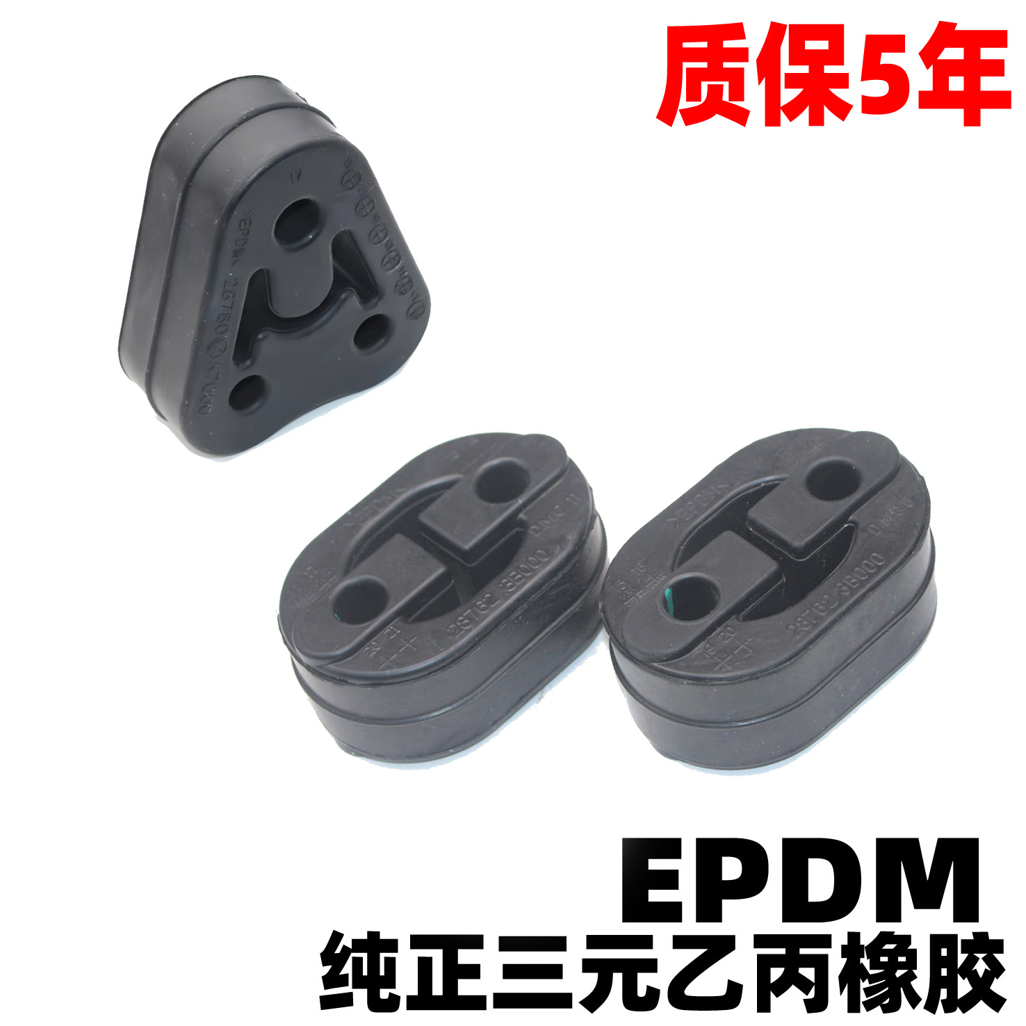 适配起亚排气管吊耳橡胶