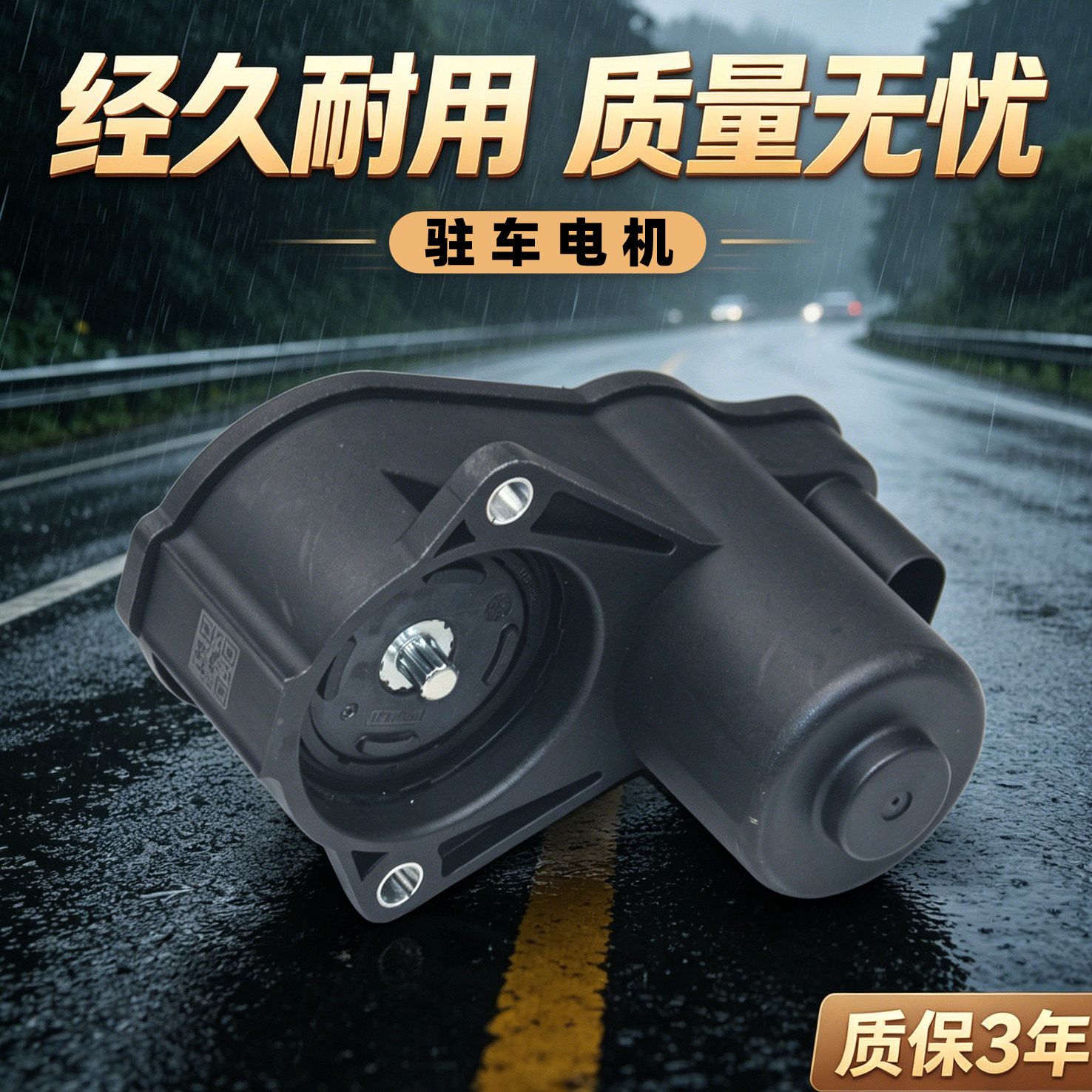 猎豹CS10CS9电子手刹后刹车电机
