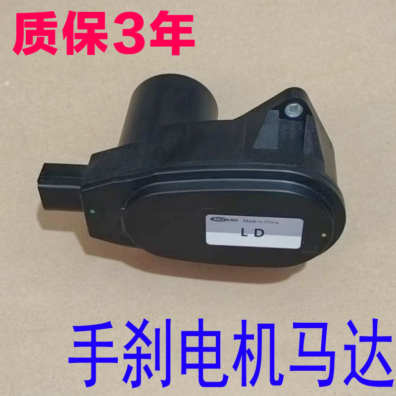 博越SUV电子手刹电机执行器马达