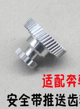 适配奔驰benz E级W207推送器 e200 E2600安全带调节电机齿轮配件