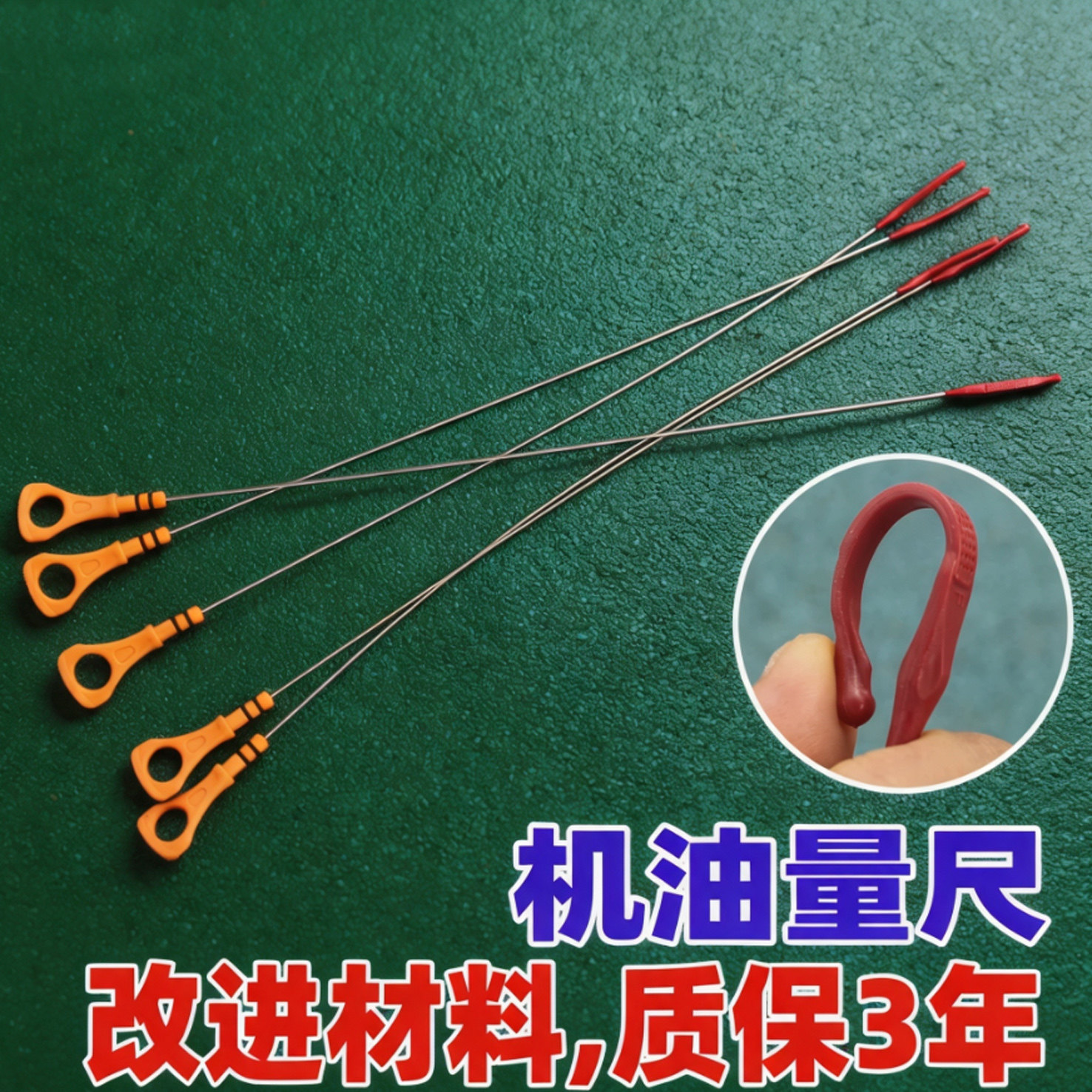 适用于现代领动机油尺IX25菲斯塔IX35起亚K3发动机油标尺刻度尺子