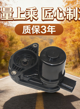适用于东风风神E70后刹车分泵卡钳刹车驻车电子手刹电机马达配件