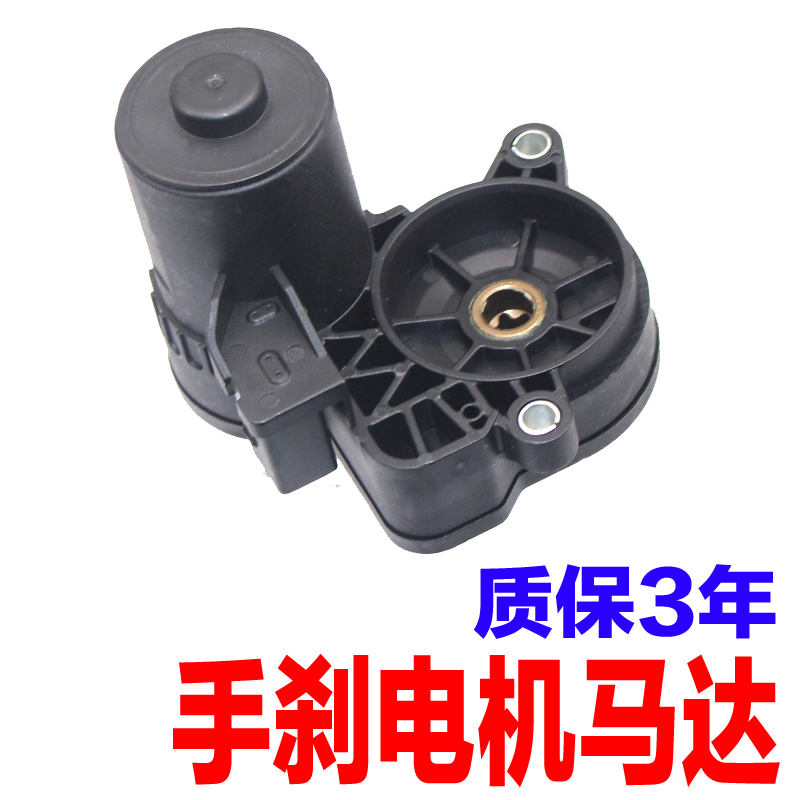 后刹车分泵手电机马达