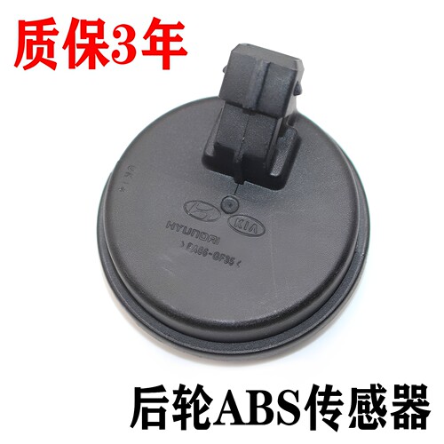 原厂汽车传感器ABS传感器