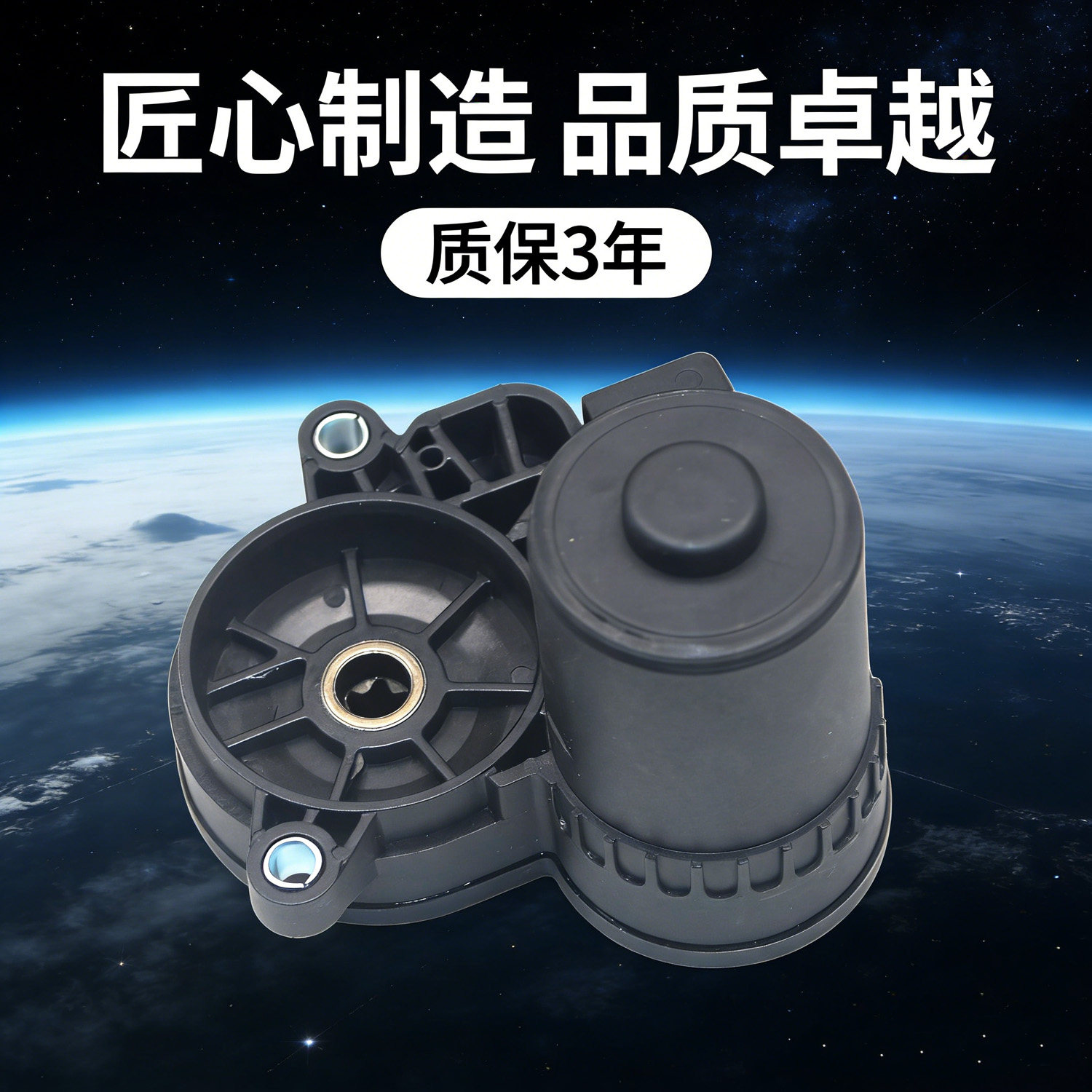 手刹分泵电机马达专用配件
