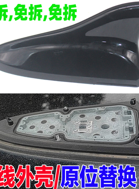 适配现代名图领动索纳塔9代索九雅尊车顶鲨鱼天线外盖外壳罩配件