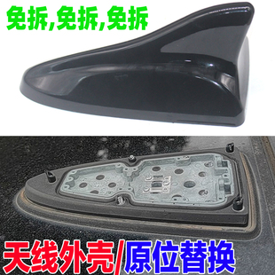 适配现代名图领动索纳塔9代索九车顶鲨鱼天线外盖外壳罩配件