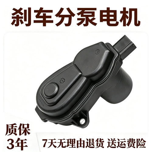 云度π1π3驻车刹车电子手刹电机