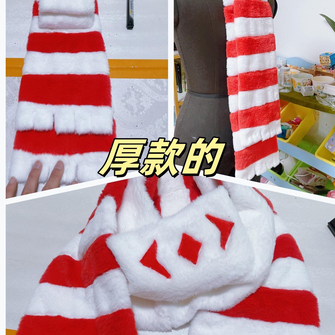 君悦Sky光遇cosplay服姆明季玉兔濑兔毛毛虫白红条纹围脖围巾清仓