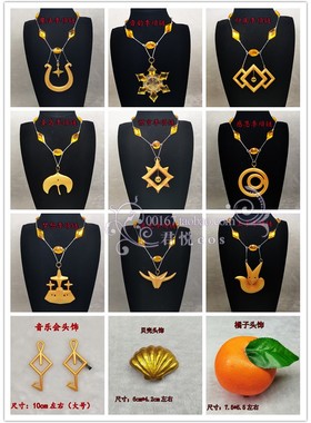 君悦Sky光遇cosplay预言魔法感恩追光归属圣岛季节项链小道具合集
