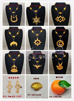 君悦sky光遇项链小道具