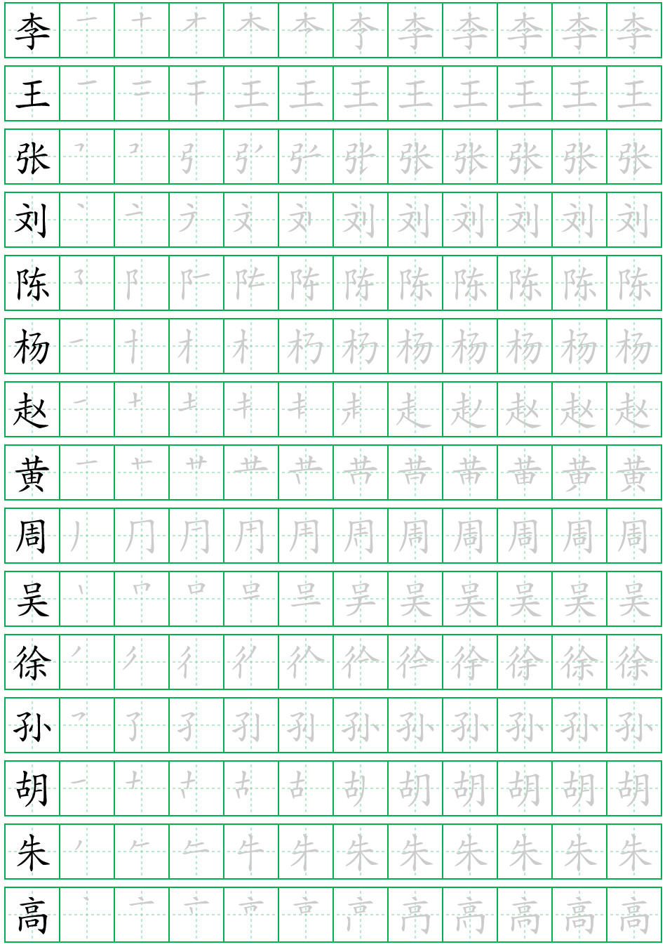 姓名字帖,字帖练字_大山谷图库