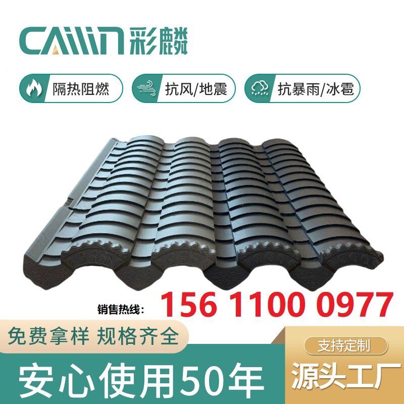高分子仿古瓦灰色仿古小青瓦筒瓦图片