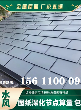 金属复合瓦 定制铝瓦 金属瓦 屋面瓦 铝镁锰瓦灰色别墅瓦金属横瓦