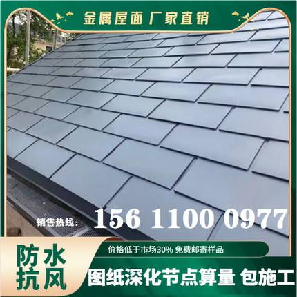 金属复合瓦 定制铝瓦 金属瓦 屋面瓦 铝镁锰瓦灰色别墅瓦金属横瓦