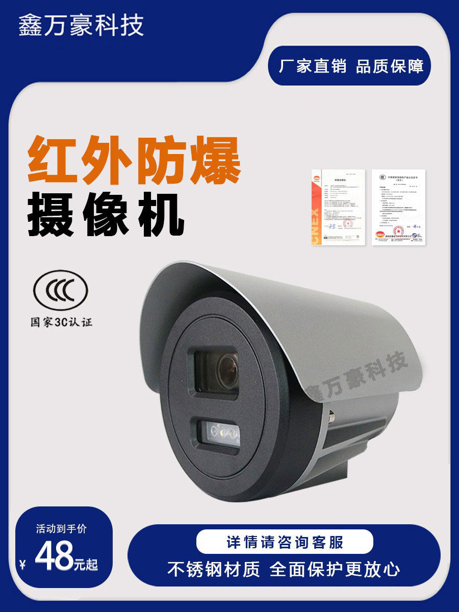 Взрывозащищенная камера Haikang DS-2XE3025FWD-I/3045 с таким же экраном для камеры на 2 миллиона/4 миллиона Изображение 1