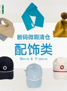 【双11·断码微瑕清仓】围巾帽子方巾头巾男女同款百搭