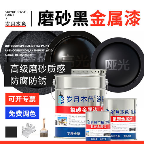 氟碳漆金属漆底面合一防腐防锈