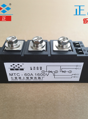 MTC50A MTC55A MTC60A MTC70A MTC80A MTC90A 1600V 可控硅模块