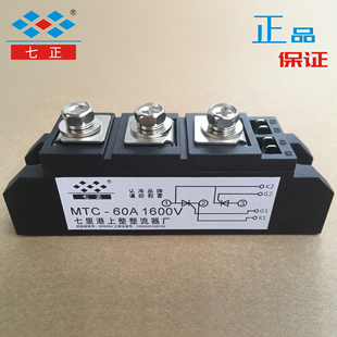 MTC50A MTC55A MTC60A MTC70A MTC80A MTC90A 1600V 可控硅模块