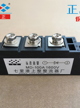 MD50A MD55A MD60A MD70A MD80A MD90A MD100A 1600V 整流模块